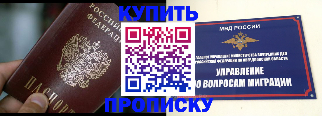 временная регистрация в квартире в Чулыме