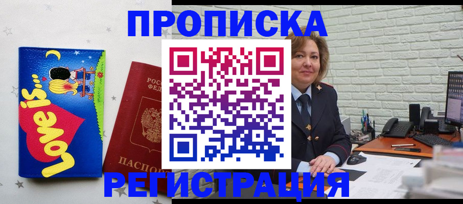 миграционный учет в Чулыме