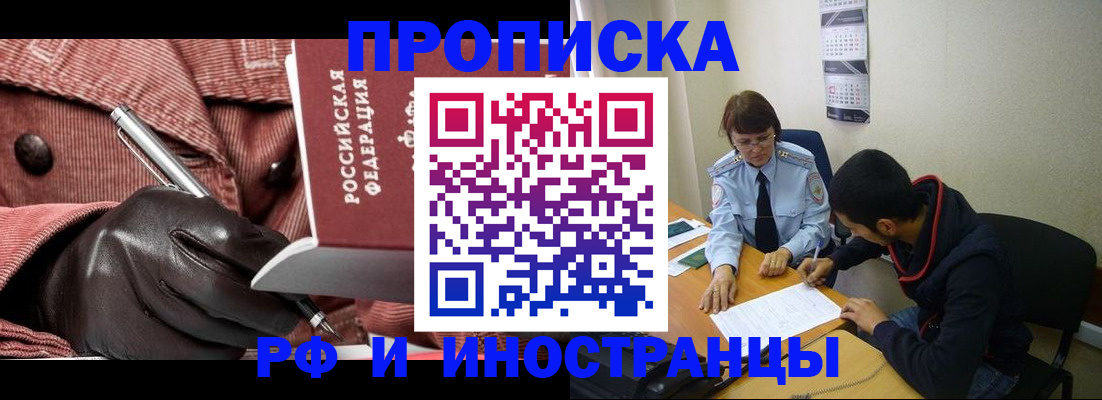 прописка в квартире в Чулыме