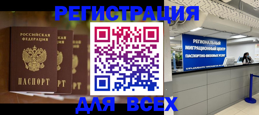 миграционный учет в Чулыме