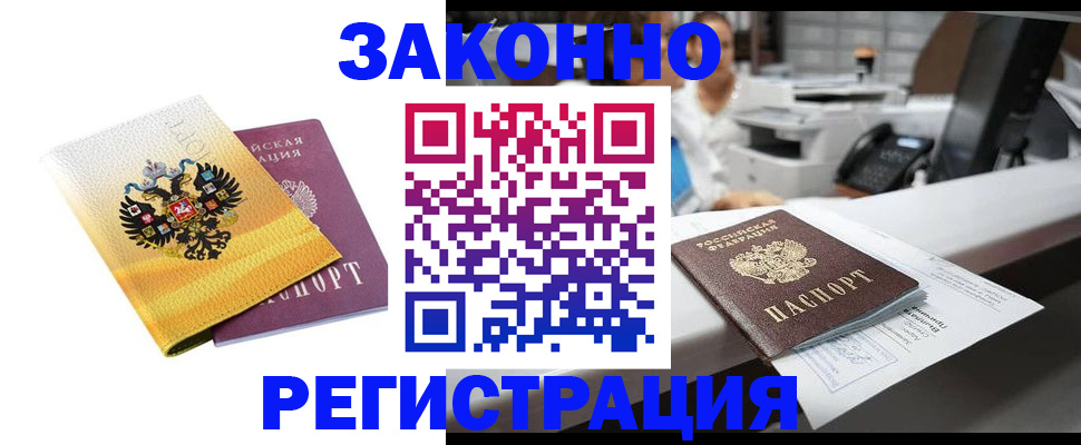 временная регистрация собственник в Чулыме
