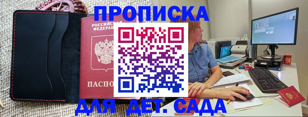 прописка регистрация в Чулыме