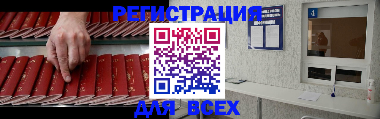 прописка регистрация в Чулыме