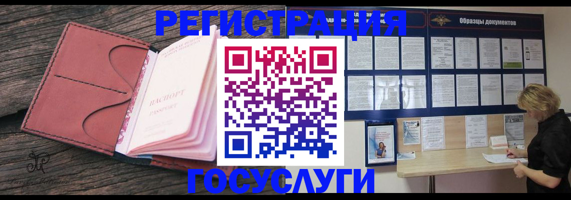 временная регистрация собственник в Чулыме